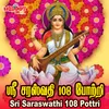 About Sri Saraswathi 108 Pottri Song